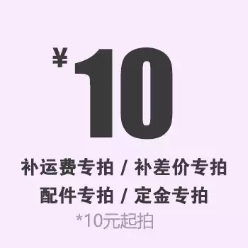 Make up the freight, special price, special price, accessories, special price, special price