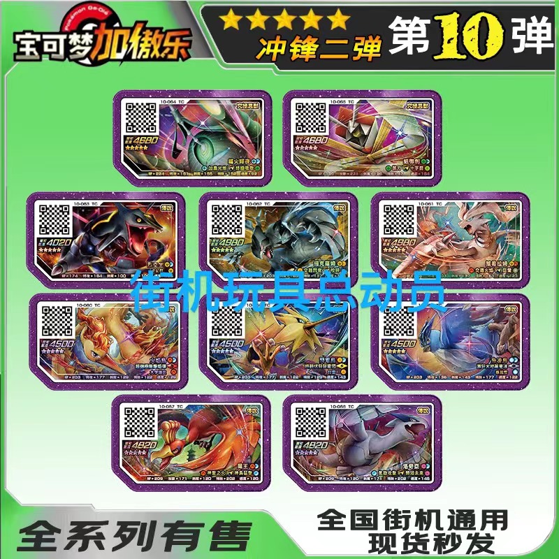 The Sprint 2 bombs the XI and the proud Five Stars can be proud of the Five Star Proud Card Street Machine for the Battle Card Gale-Taobao