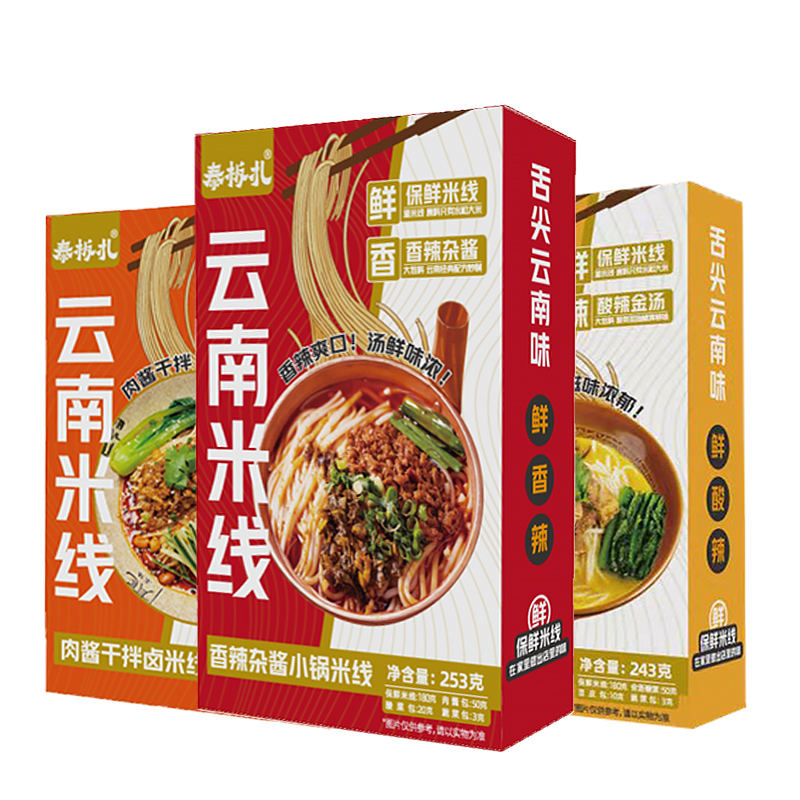【4盒】泰板扎香辣杂酱小锅米线