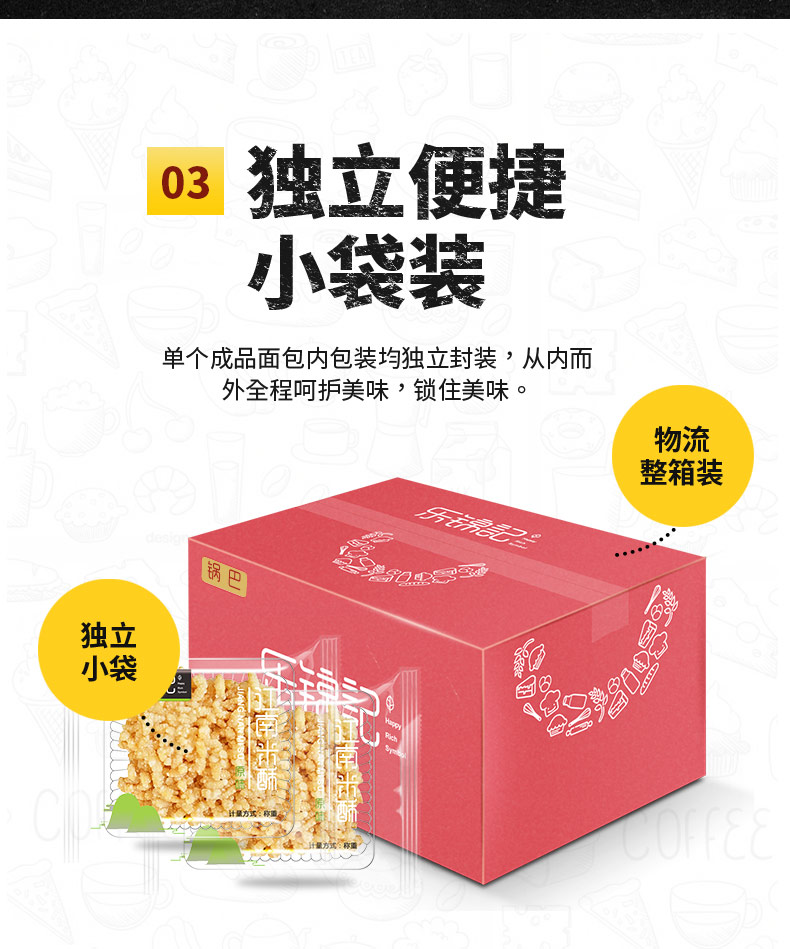 乐锦记 香米锅巴 1000g 整箱装 图7