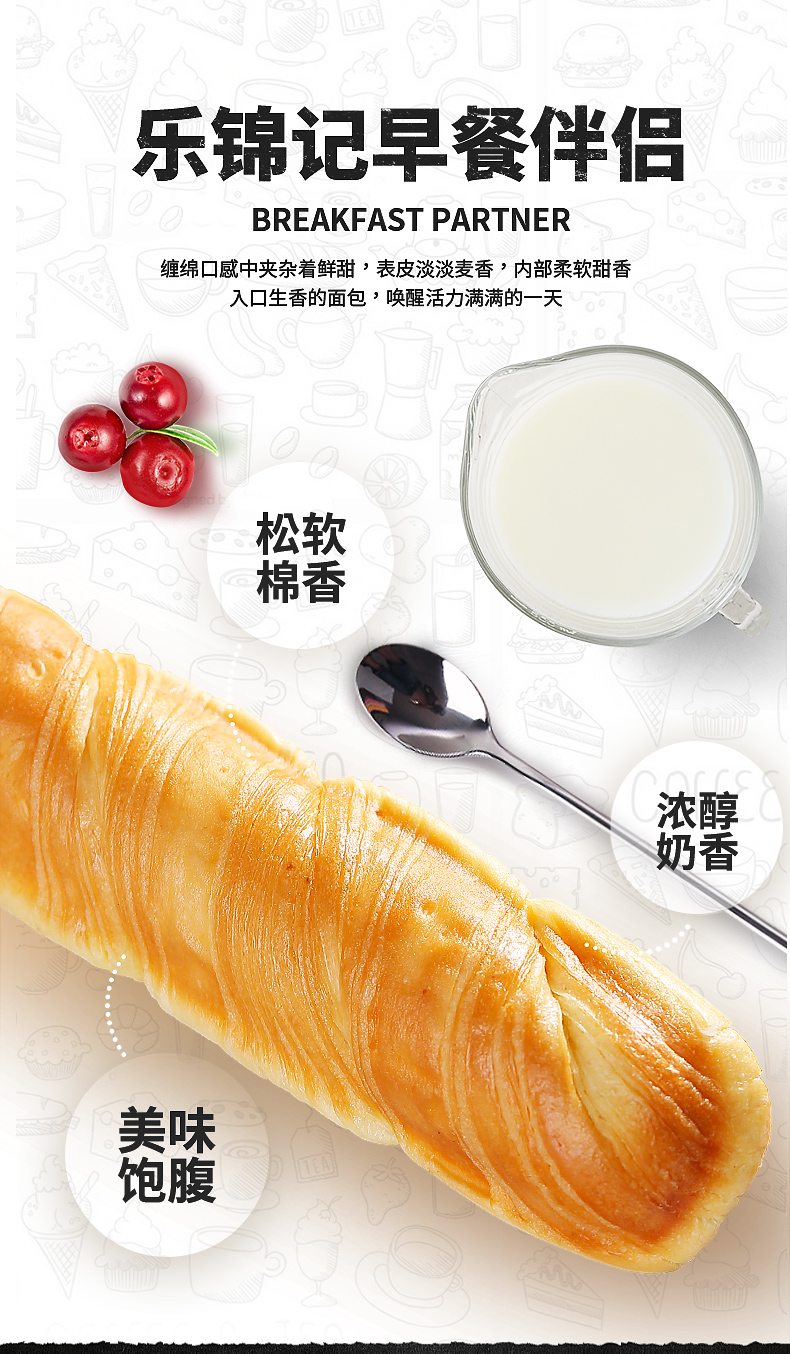 乐锦记 手撕棒小面包 750g 整箱装 图6