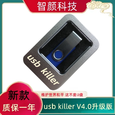 USB Voltage-Resistant Computer Maintenance Tool for Maintaining World Peace, Mobile Phone Killer, Motherboard USB Killer USB Voltage-Resistant Computer Maintenance Tool for Maintaining World Peace, Mobile Phone Killer, Motherboard USB Killer