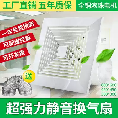 Powerful kitchen exhaust fan 600x600 Household powder room 300*300 ventilation fan Mute gypsum mine exhaust fan