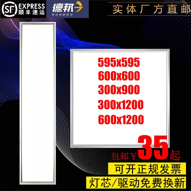 Integrated ceiling 600x600LED flat lamp 60x60LED panel light mineral wool board quality engineering light