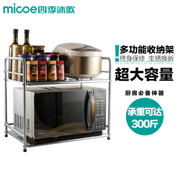 四季沐歌 不锈钢 多功能厨房置物架 优惠券折后¥39包邮 9款可选 四季沐歌 不锈钢 多功能厨房置物架 优惠券折后¥39包邮 9款可选