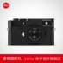 [Mới] Máy ảnh kỹ thuật số cổ điển Leica / Leica M10-D rangefinder không có camera hiển thị 20014 - Máy ảnh kĩ thuật số