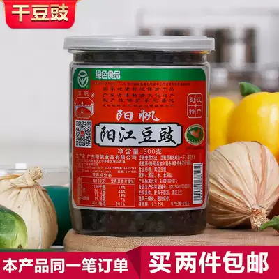 Yangfan brand Yangjiang bean tempeh seasoning bean drum dry sunshine specialty original homemade dried natto Yongchuan cooking seasoning A7