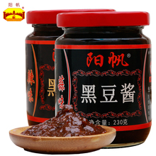 【阳帆】火锅蘸酱下饭黑豆酱