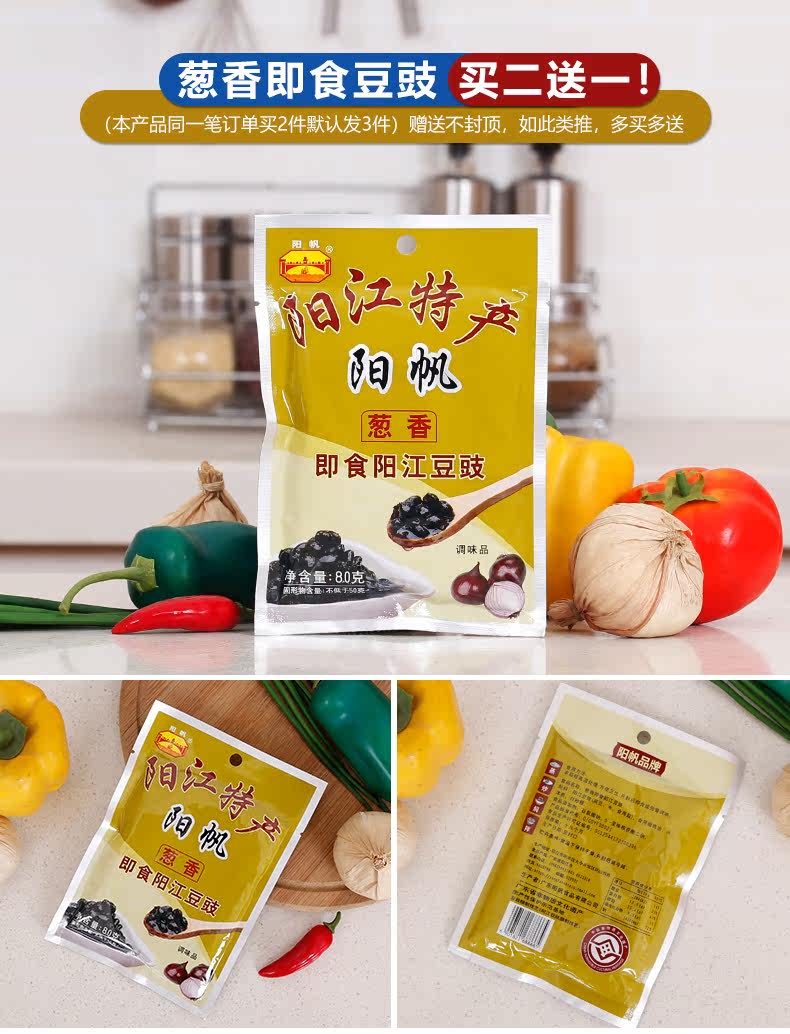 80G мешок лука
