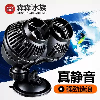 Sensen fish tank JVP silent surf pump aquarium wave-making pump double-headed wave machine suction cup magnet blowing manure flow maker