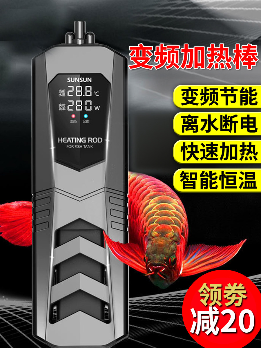 PTC red dragon cylinder heating rod Automatic constant temperature explosion-proof heating rod Aquarium heater frequency conversion 1000W