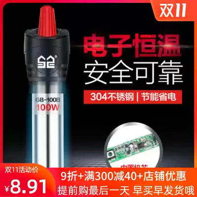 Sensen fish tank heating rod automatic constant temperature heater small constant temperature heater turtle heating rod power saving temperature control