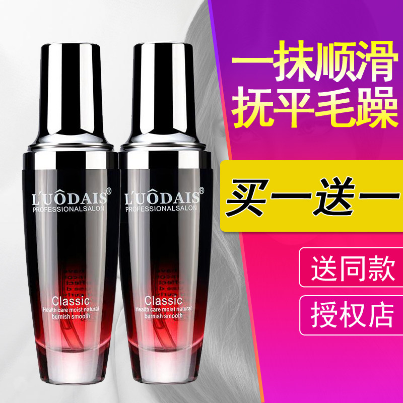 LUODAIS Lodpoetry Hair Care Essential Oils Women Roll Straight Hair Soft And Dyed Hair Dry Bout Anti-Hair-Free Essence