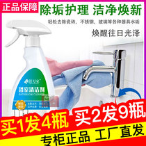 Shu Wanjia bathroom cleaning agent toilet tile glass stainless steel scale descaling cleaner powerful