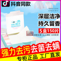 Bubble paper laundry flakes fragrance lasting strong decontamination Shuo Zhiyu cleaning lazhiyu Lazy Lazy laundry