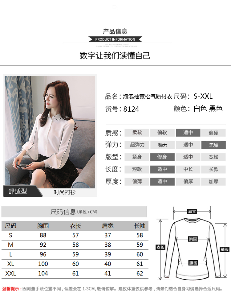 Mùa xuân mới 2018 của phụ nữ phiên bản Hàn Quốc của tay áo bong bóng hoang dã tay áo dài thả lỏng cổ tích áo sơ mi nữ mùa xuân áo voan kiểu tuổi trung niên