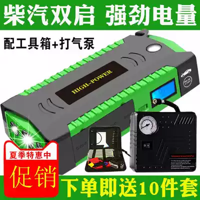 Mobile car battery emergency start power supply 2V12V volt multi-function mobile charging, electric ignition backup device