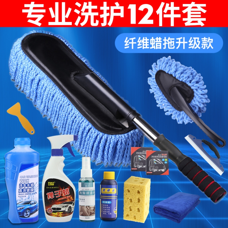 Car wash mop Car scrubber Special broom Car towel supplies Car dust mop blanket