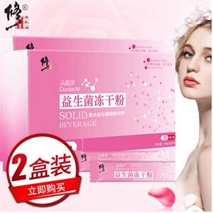 2 коробки украшения Zhengduo Beautiful Probiotic Powder для взрослых, женщин, беременных женщин и детей, лиофилизированный порошок для регулирования желудочно-кишечного тракта