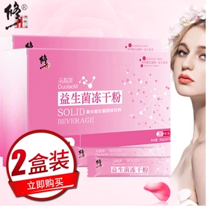 2 коробки украшения Zhengduo Beautiful Probiotic Powder для взрослых, женщин, беременных женщин и детей, лиофилизированный порошок для регулирования желудочно-кишечного тракта