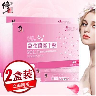 2 коробки украшения Zhengduo Beautiful Probiotic Powder для взрослых, женщин, беременных женщин и детей, лиофилизированный порошок для регулирования желудочно-кишечного тракта