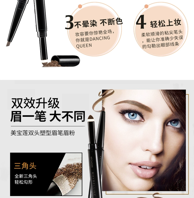 Chì kẻ mày tam giác đa năng hai đầu Maybelline dạng bột, chống mồ hôi, chống lem và lâu trôi cho người mới bắt đầu sử dụng một nét vẽ và định hình. - Bút chì lông mày / Bột / Stick