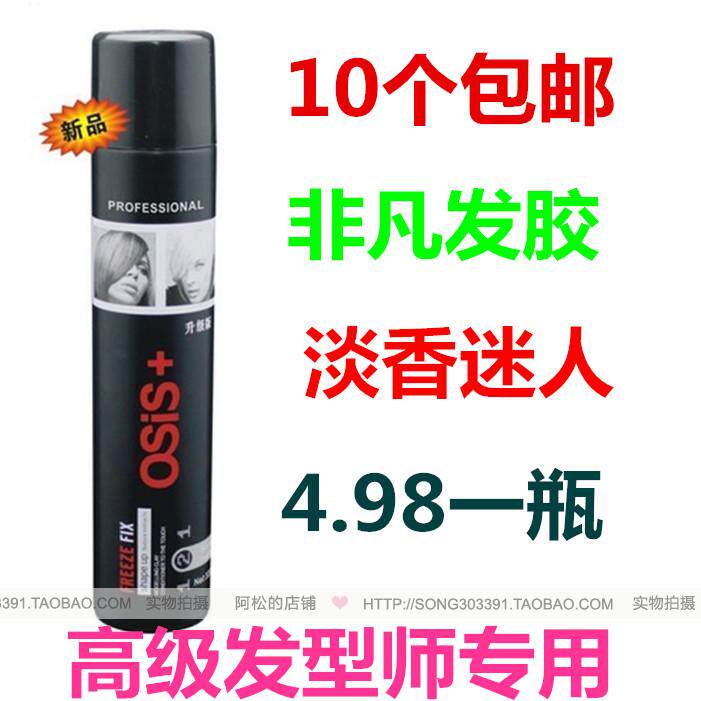 Extra Hard Dry Gel Stereo Fluffy Hard Dry Gel Strong Styling Spray Hair Gel Extra Hard Styling Spray