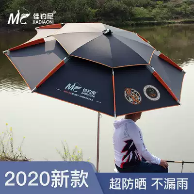 Jia'an's new fishing umbrella, large fishing umbrella, anti-rainstorm, thickened fishing fish umbrella