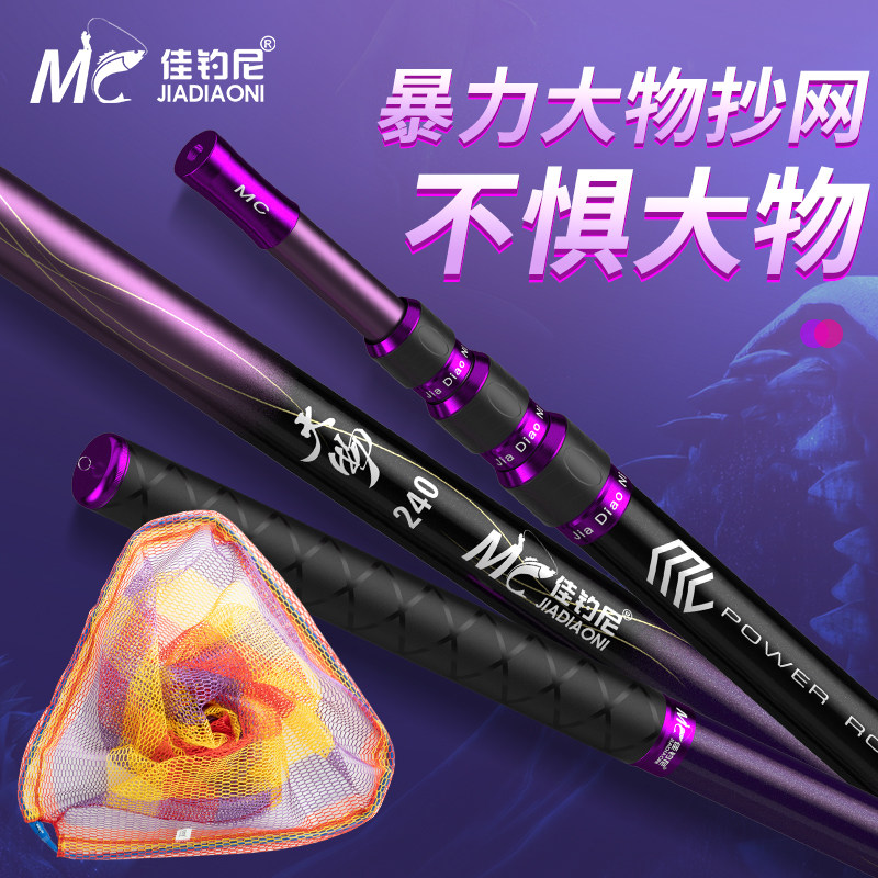 JiaYuni super hard carbon big thing copy net stretch copy net rod giant sturgeon fishing net head