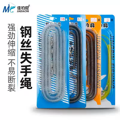 Jiayani steel wire lost rope strong pull automatic telescopic contraction fishing rod rope fishing rod accessories