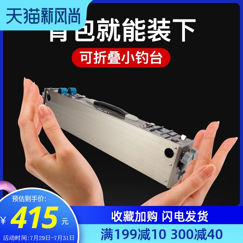 Jiadaoni mini fishing table New ultra-light folding portable thickened multi-function aluminum alloy accessories fishing chair