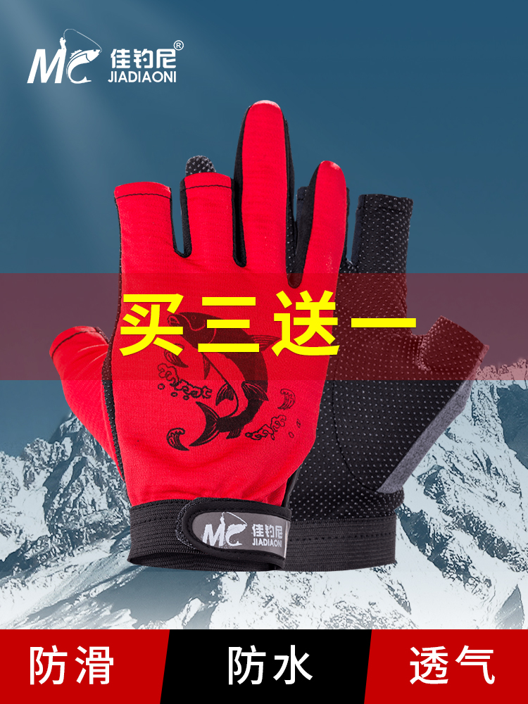 Fishing gloves Lu Yalu three-finger thin summer sunscreen waterproof non-slip breathable quick-drying wear-resistant fishing special