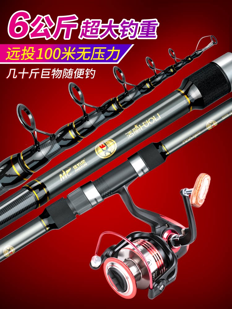 Jiayuani sea rod Long throw rod Sea rod throw rod set Super hard long throw bare rod Carbon sea fishing rod full set