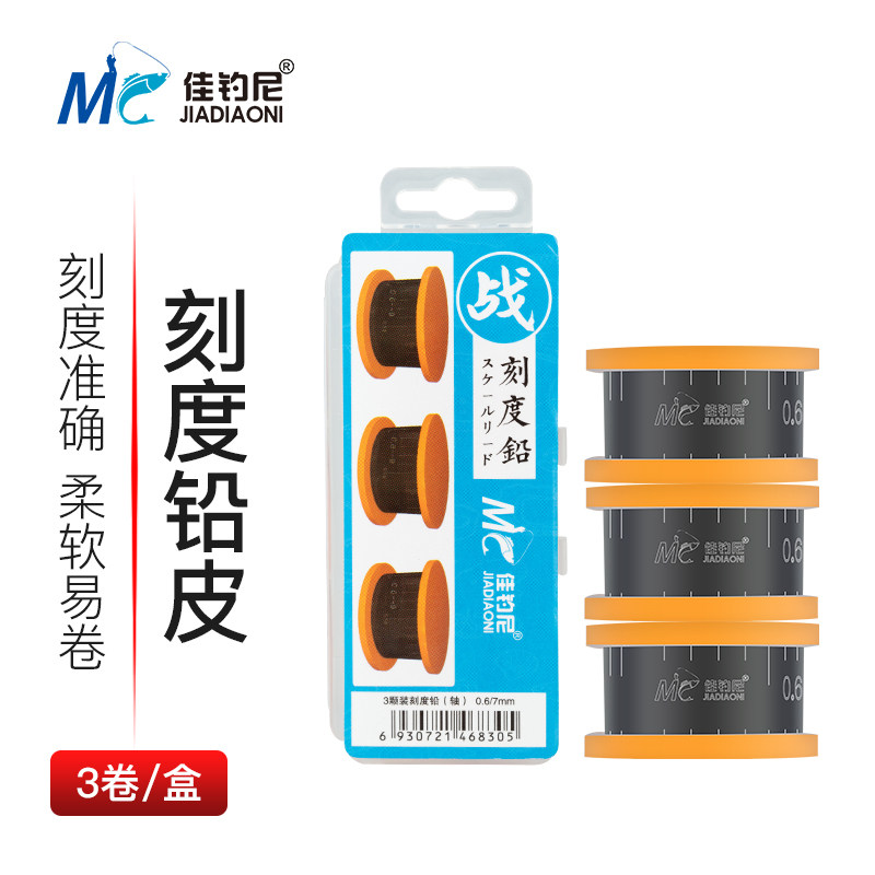 JiaYuni quick scale lead skin roll easy shear environmental protection thickening bulk fishing lead skin roll fishing supplies accessories