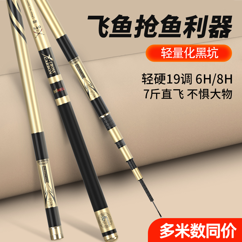 Jiayu Ni fishing rod hand rod ultra-light and ultra-hard 19-tune black stick flying knock black pit hand rod table fishing Luofei big object fishing rod