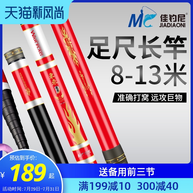 Good fishing Nidonglai nest rod Super hard ultra-light long rod Traditional fishing rod 8 9 10 11 12 13 meters gun rod