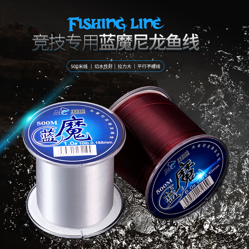 Good fishing Ni 500m fishing line Competitive main line Nylon line Strong pull sea rod Sea fishing line Specialty