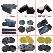 Scissor lift Rubber pad Rubber pad Solid foot pad Rectangular round rubber block pad Car lift accessories