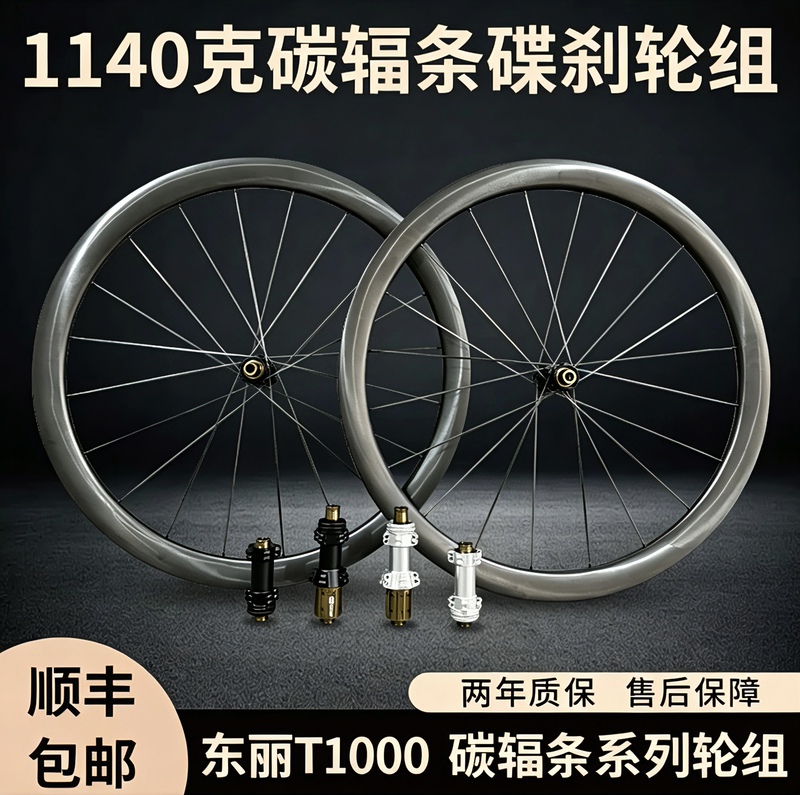Carbon Wheelset Road Disc Brake Carbon Spoke Wheelset Carbon Fiber Wheelset Ultra-Light Carbon Spoke Tire Fat Rim 700C Carbon Wheelset Road Disc Brake Carbon Spoke Wheelset Carbon Fiber Wheelset Ultra-Light Carbon Spoke Tire Fat Rim 700C