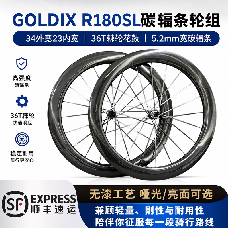 Golddix R180Sl Carbon Spoke Wheelset, 34mm Outer Width, 23mm Inner Width, Wind-Resistant Fat Rims, Ultra-Light Wheelset Golddix R180Sl Carbon Spoke Wheelset, 34mm Outer Width, 23mm Inner Width, Wind-Resistant Fat Rims, Ultra-Light Wheelset