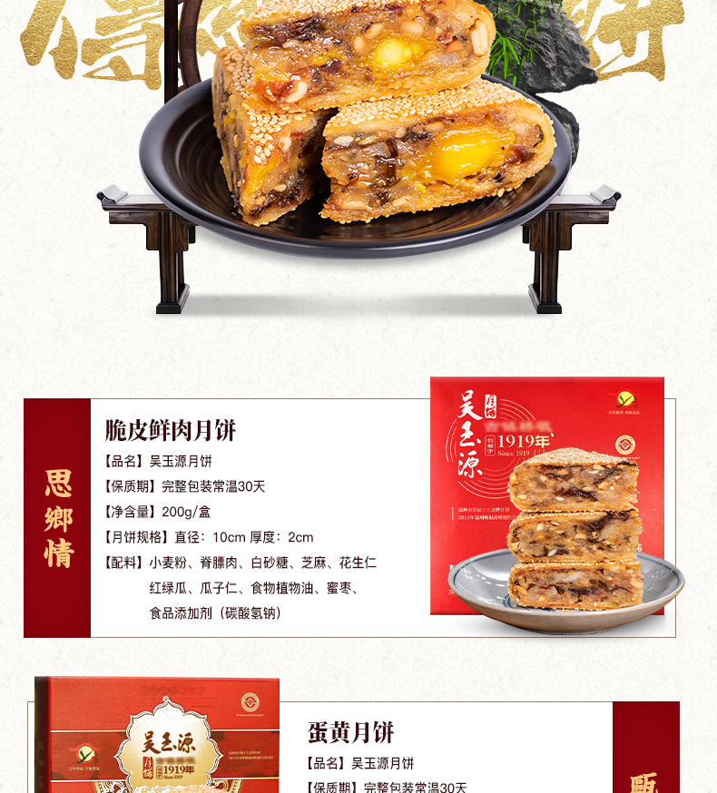 吴玉源 温州桥墩镇特产 大月饼 鲜肉口味 200g 图3