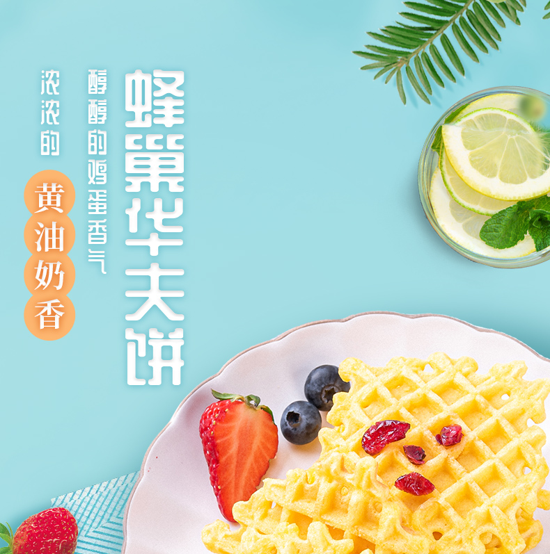 【吴玉源】华夫饼蛋糕整箱400g