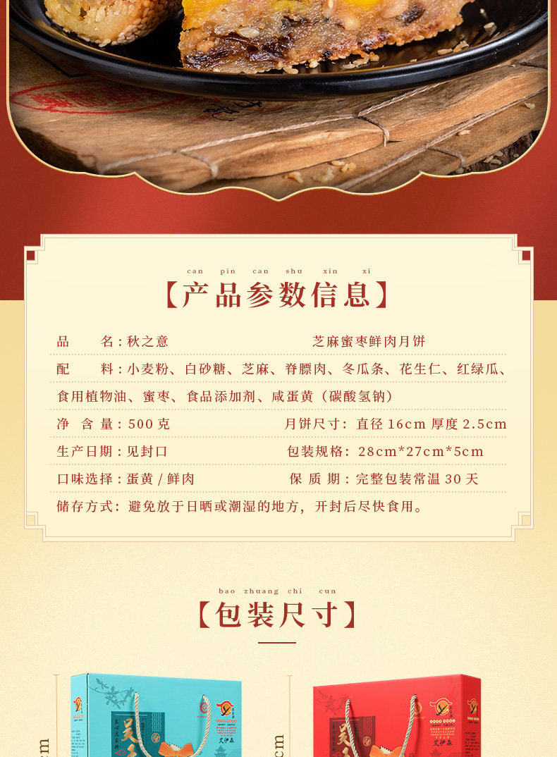 吴玉源 温州桥墩镇特产 500g鲜肉大月饼 直径16cm 图3