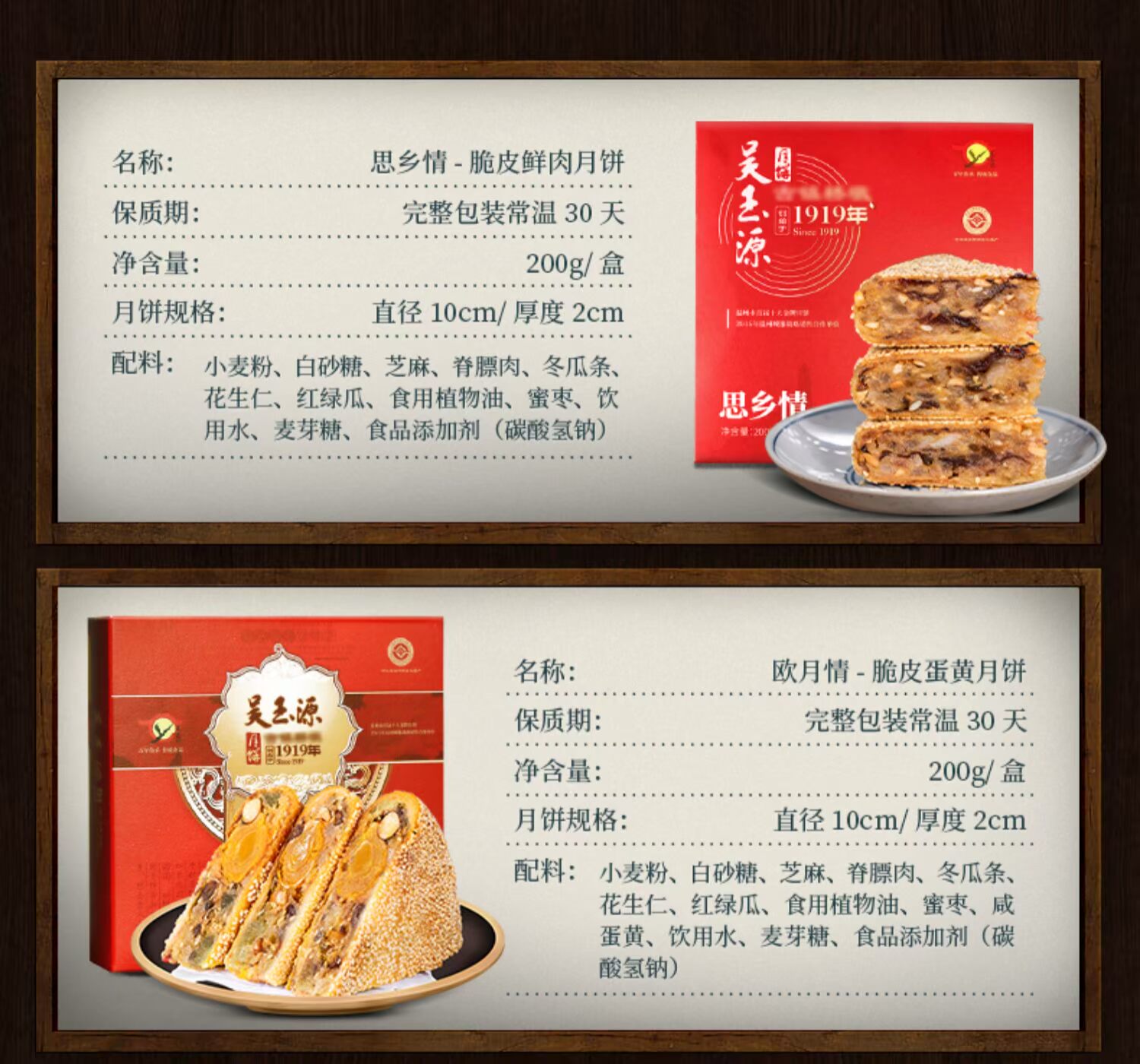 【吴玉源】温州特产老式手工网红大月饼