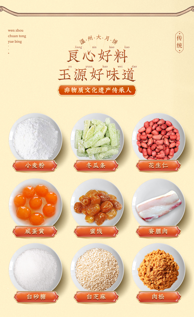 温州桥墩镇特产鲜肉五仁大月饼 图3