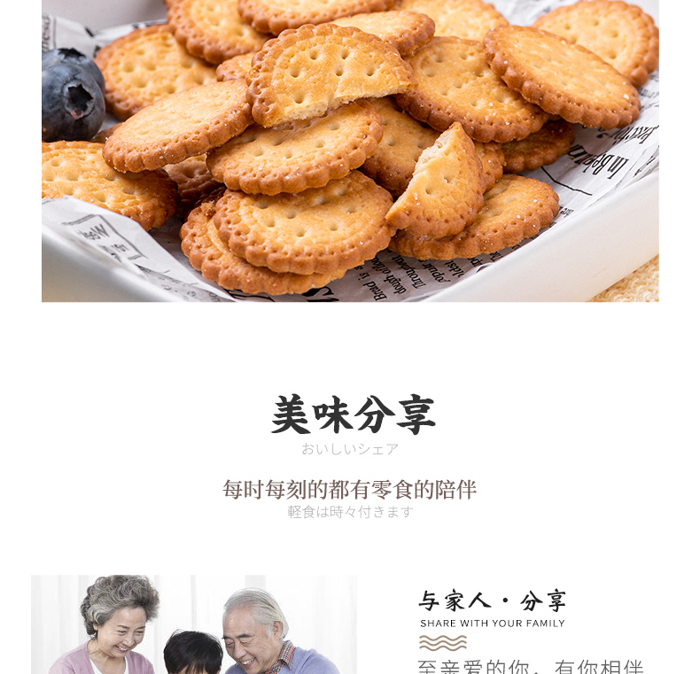 【拍1发10】日式小圆饼干海盐味500g