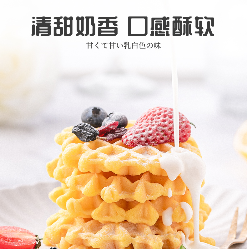 【吴玉源】华夫饼蛋糕整箱400g