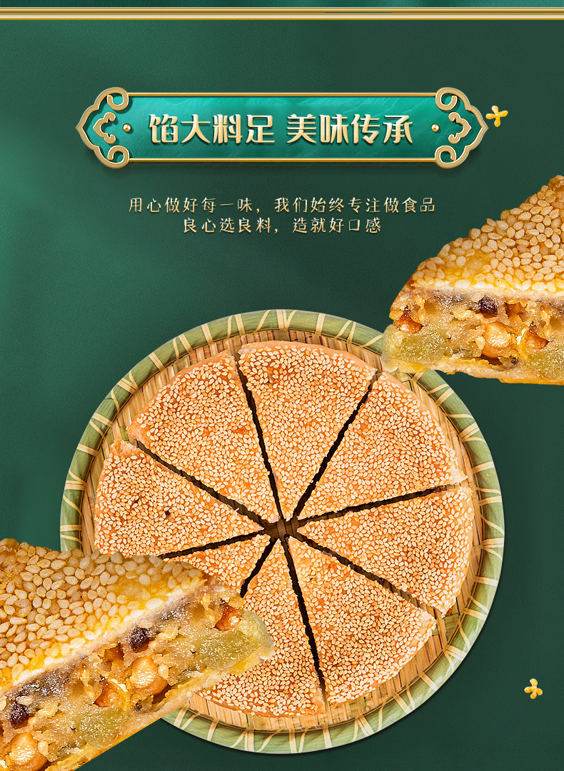 【可签到】【吴玉源】鲜肉五仁月饼200g