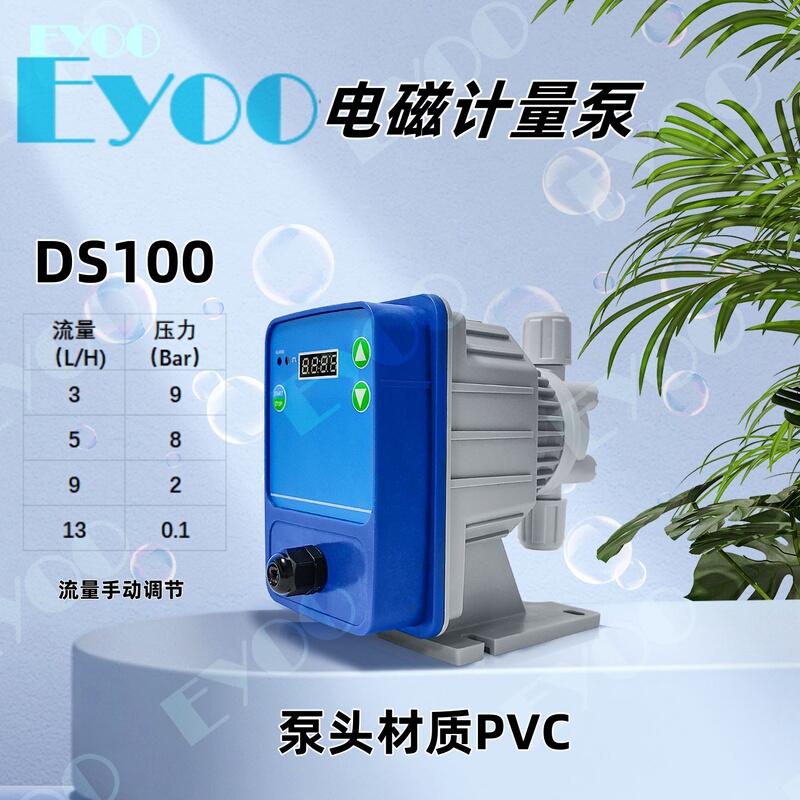 Factory Direct Sales Electromagnetic Diaphragm Meter Pump Swimming Pool Dosing Pump Sewage Treatment Acid and Alkali Resistant Anti-Corrosion Ds100 Factory Direct Sales Electromagnetic Diaphragm Meter Pump Swimming Pool Dosing Pump Sewage Treatment Acid and Alkali Resistant Anti-Corrosion Ds100