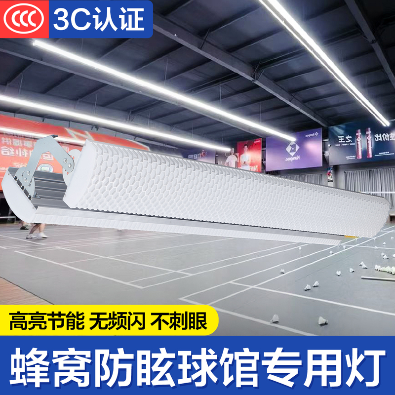 Led Anti-Glare Side-Mounted Lights for Badminton Courts, Shadowless Lights for Ping Pong Rooms, Pickleball Five-Sided Lighting
